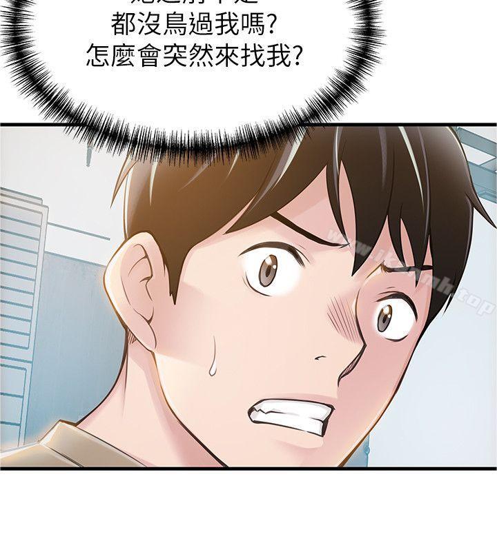 弱点第8话-诗恩的请求