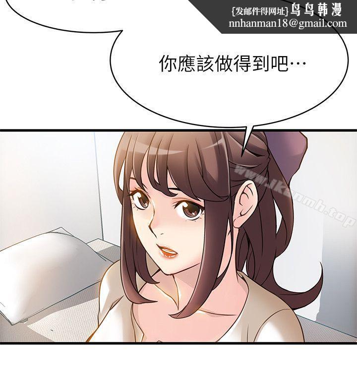 弱点第8话-诗恩的请求