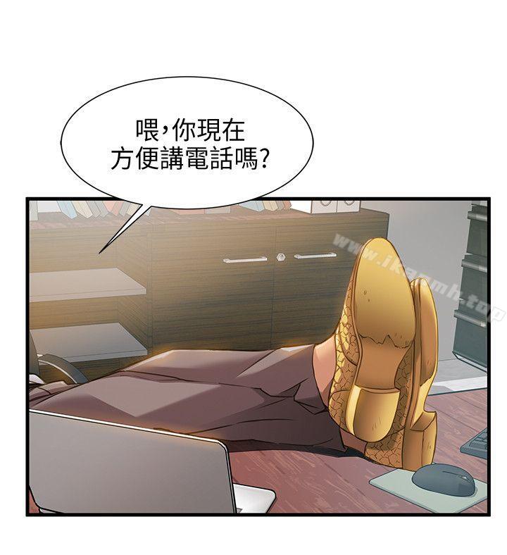 弱点第9话-在美英组长面前跟诗恩做爱