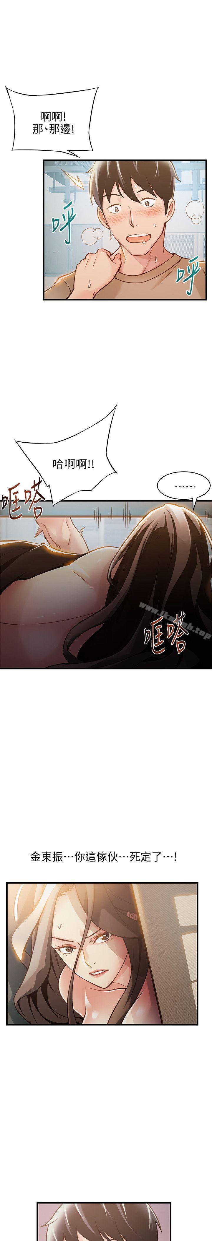 弱点第10话-上有诗恩,下有美英组长…