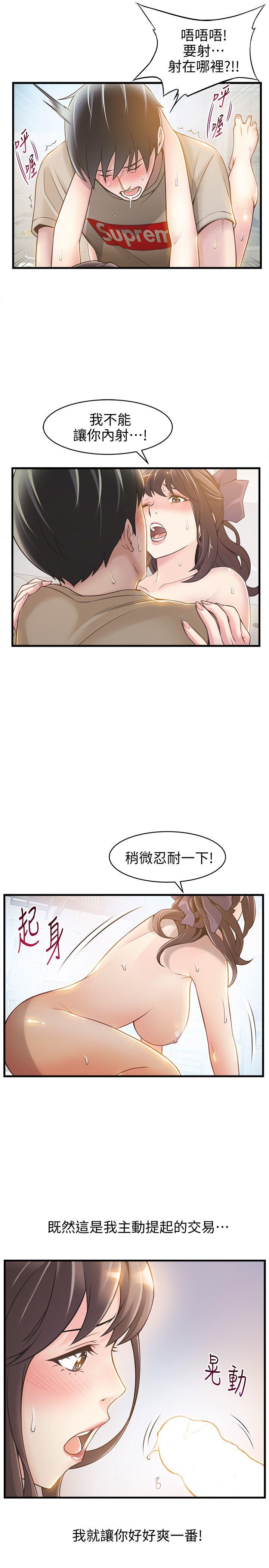 弱点第10话-上有诗恩,下有美英组长…