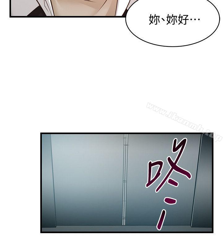 弱点第10话-上有诗恩,下有美英组长…