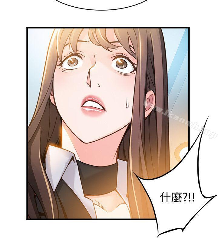 弱点第10话-上有诗恩,下有美英组长…