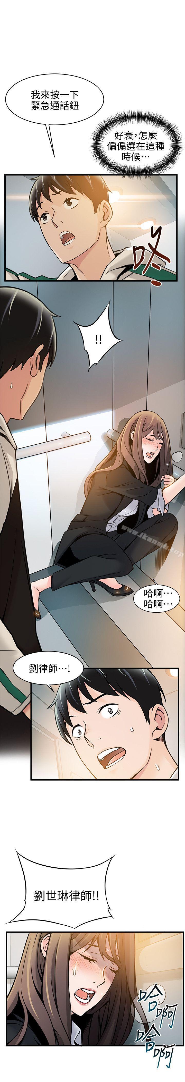 弱点第10话-上有诗恩,下有美英组长…