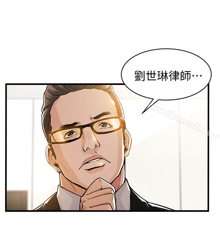 弱点第12话-总觉得徐薇茱好眼熟