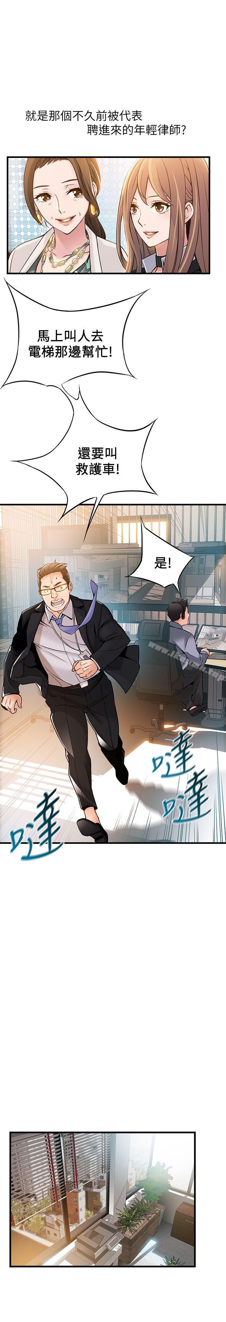 弱点第12话-总觉得徐薇茱好眼熟