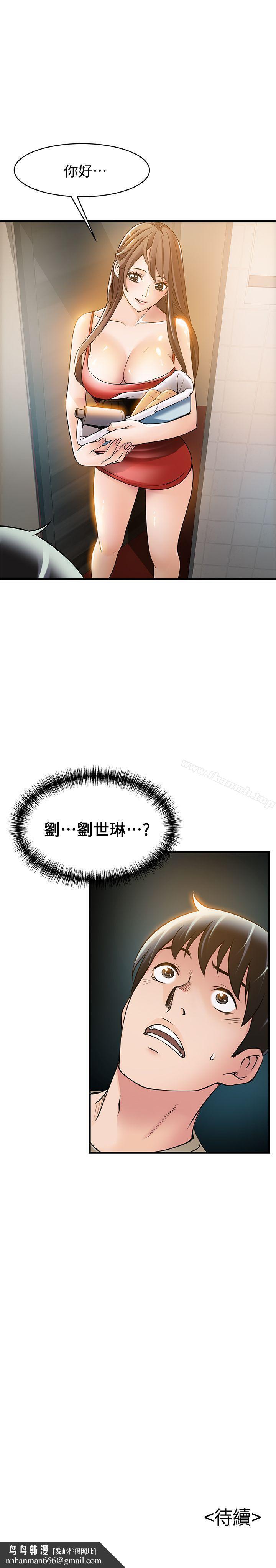 弱点第12话-总觉得徐薇茱好眼熟