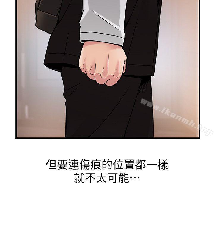 弱点第12话-总觉得徐薇茱好眼熟