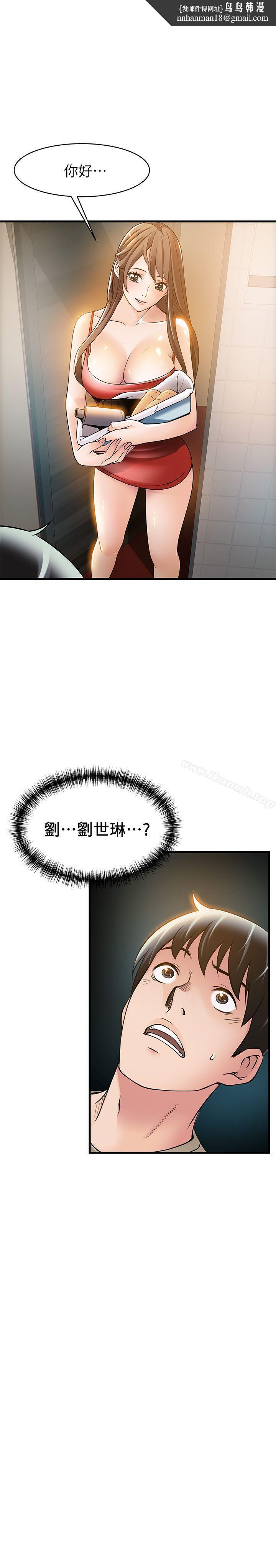 弱点第13话-半套店世伊的回忆