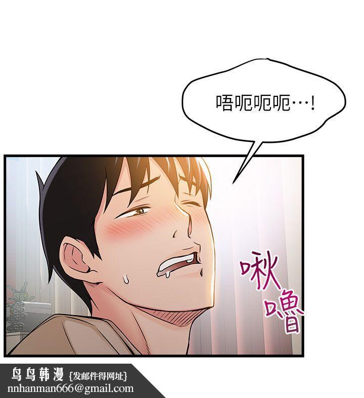 弱点第13话-半套店世伊的回忆