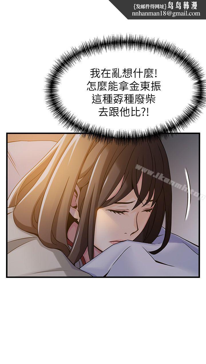 弱点第14话-东振,快撕开我的丝袜