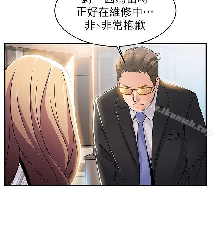 弱点第14话-东振,快撕开我的丝袜