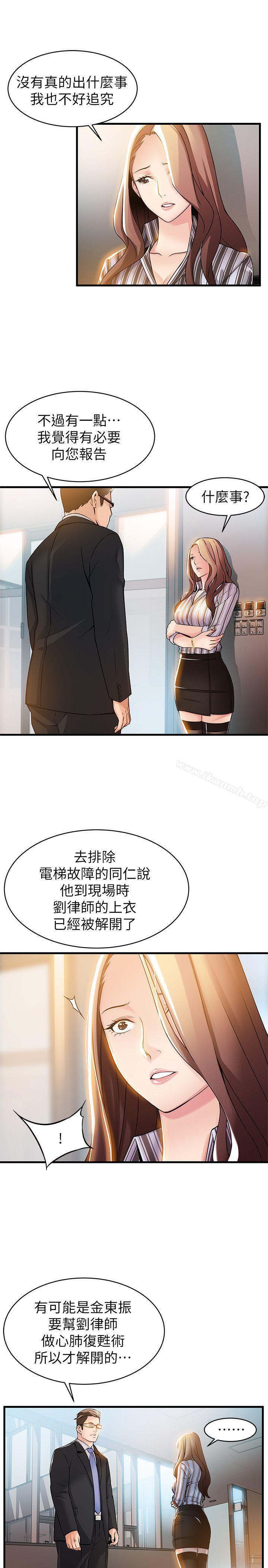 弱点第14话-东振,快撕开我的丝袜