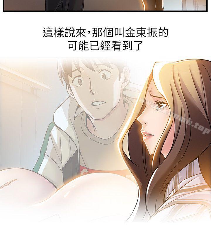 弱点第14话-东振,快撕开我的丝袜