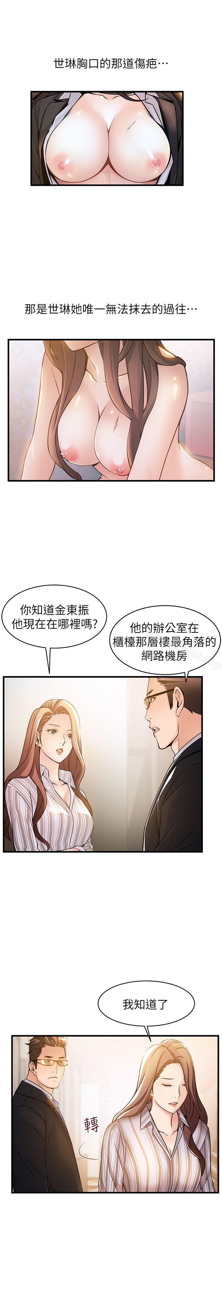 弱点第14话-东振,快撕开我的丝袜