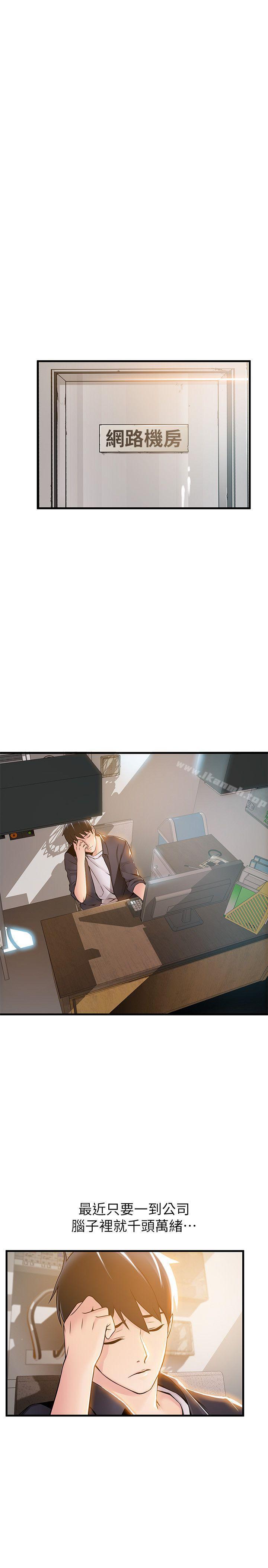 弱点第14话-东振,快撕开我的丝袜