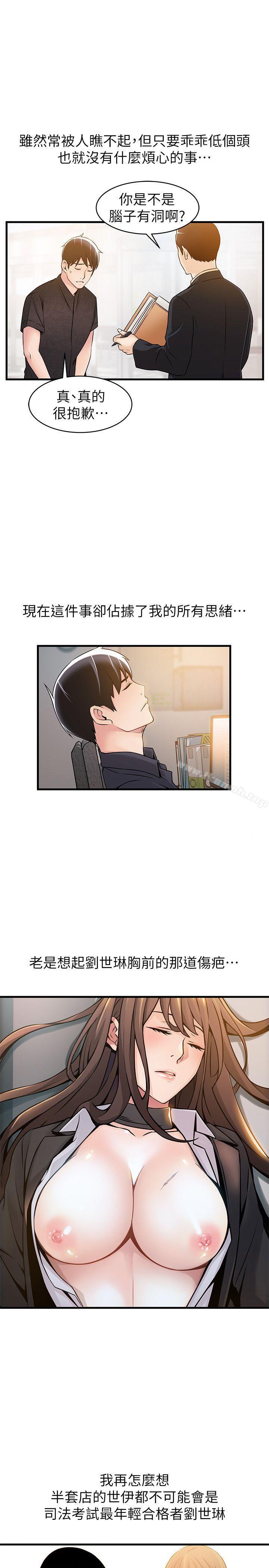 弱点第14话-东振,快撕开我的丝袜