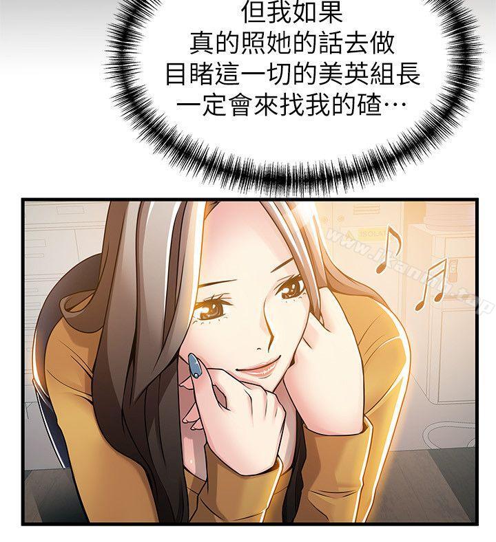 弱点第14话-东振,快撕开我的丝袜