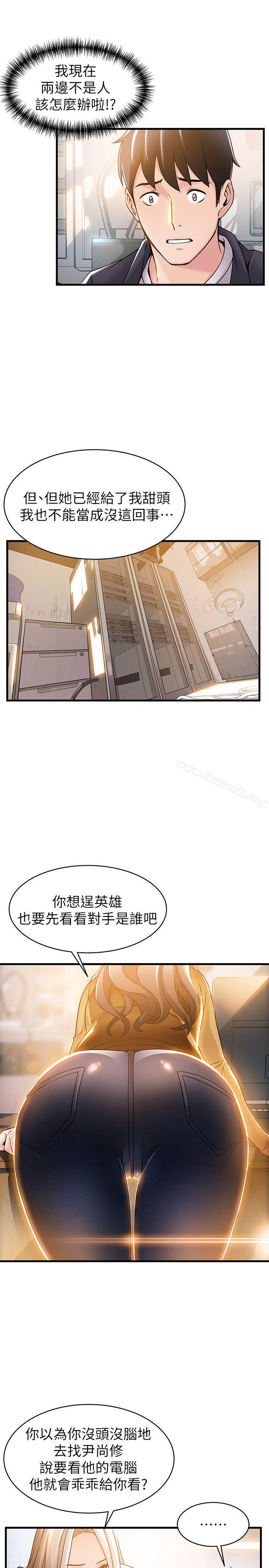 弱点第14话-东振,快撕开我的丝袜