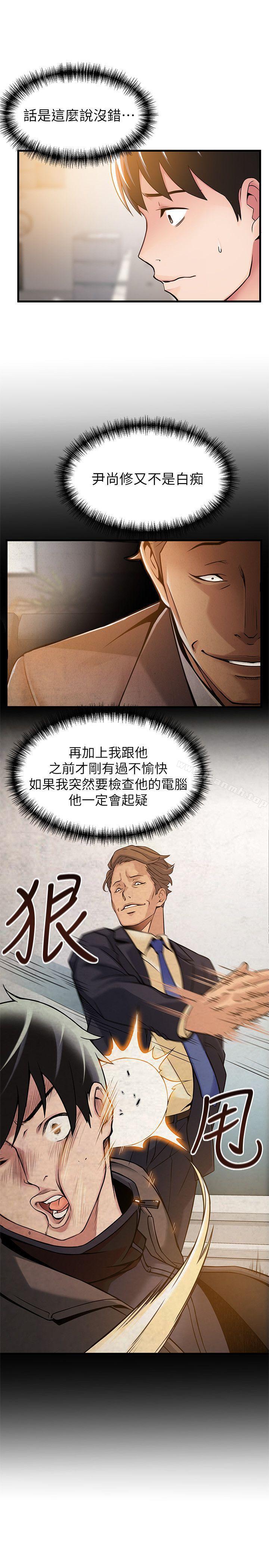 弱点第14话-东振,快撕开我的丝袜