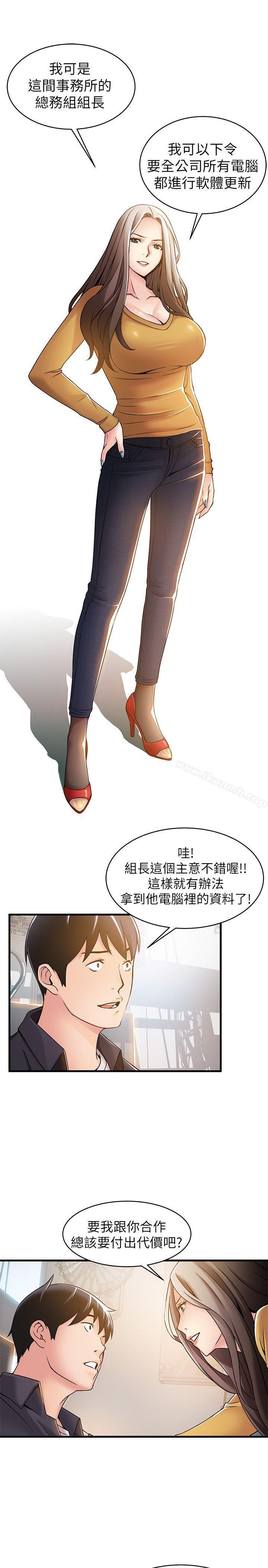 弱点第14话-东振,快撕开我的丝袜