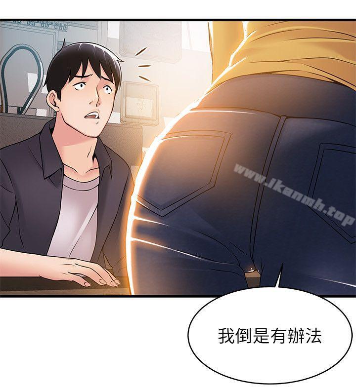 弱点第14话-东振,快撕开我的丝袜