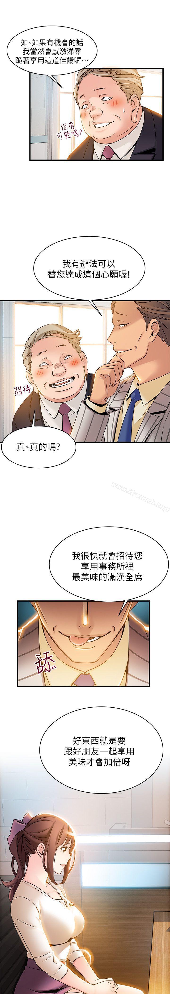 弱点第14话-东振,快撕开我的丝袜