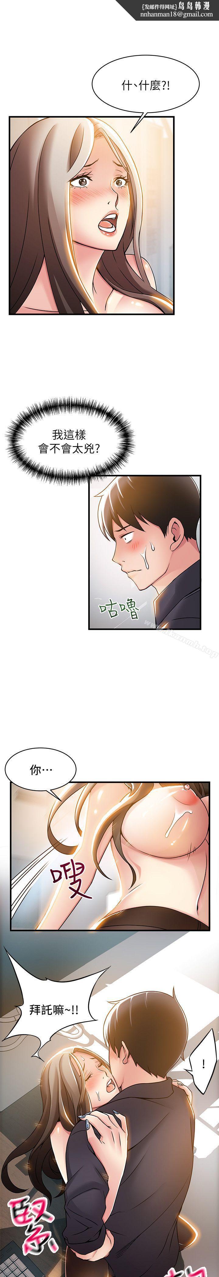 弱点第15话-做爱被逮个正着