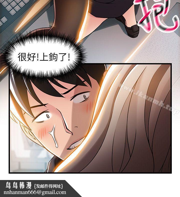 弱点第15话-做爱被逮个正着