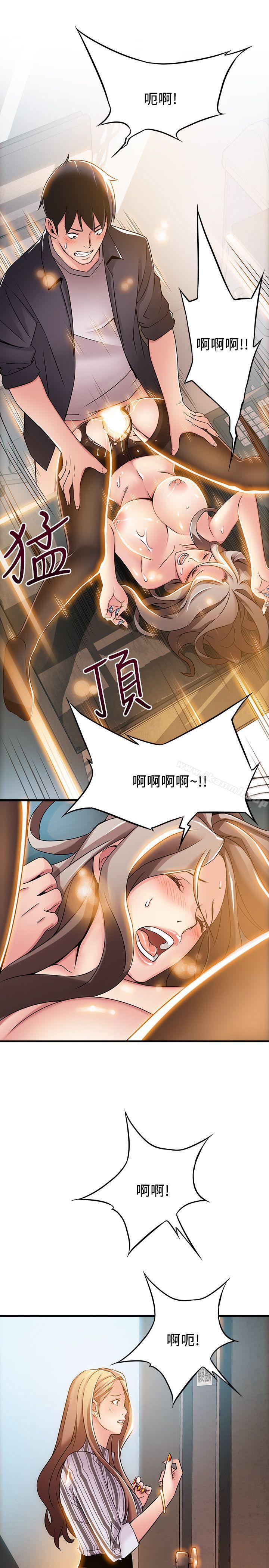 弱点第15话-做爱被逮个正着