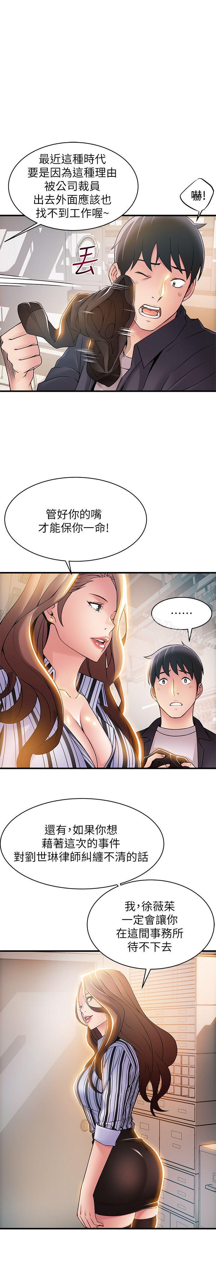 弱点第17话-重新拿出神秘萤幕