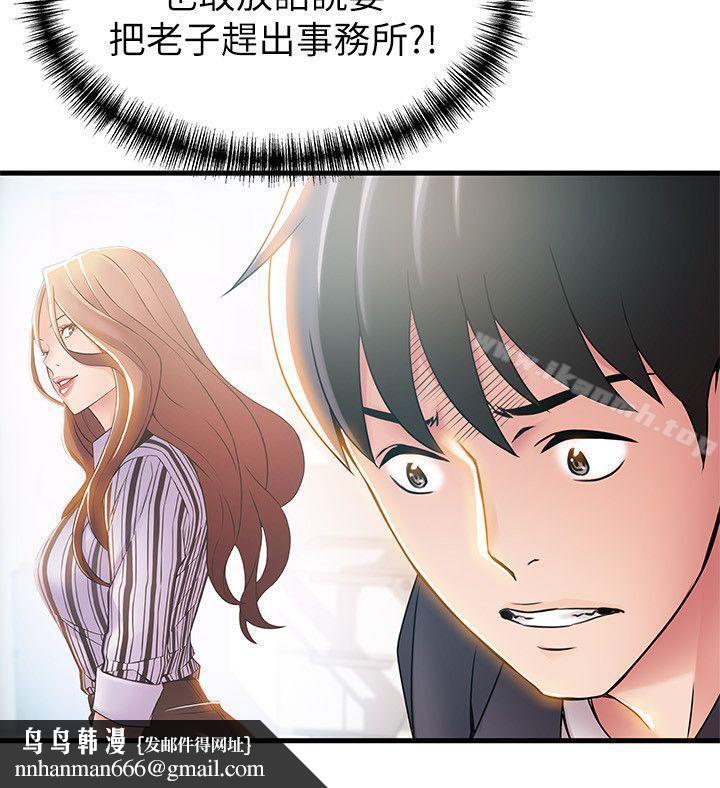 弱点第17话-重新拿出神秘萤幕