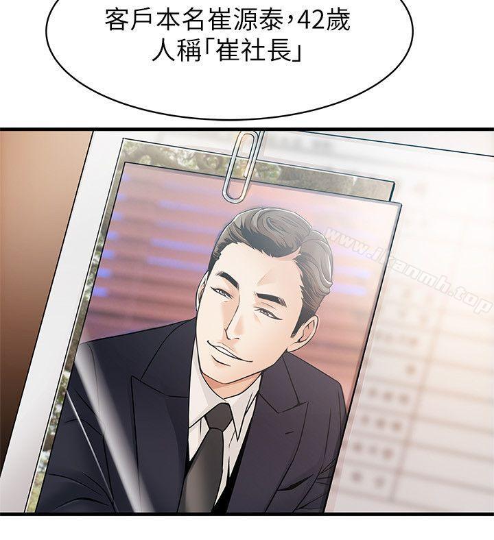 弱點第18話-「賣淫界教父」崔社長