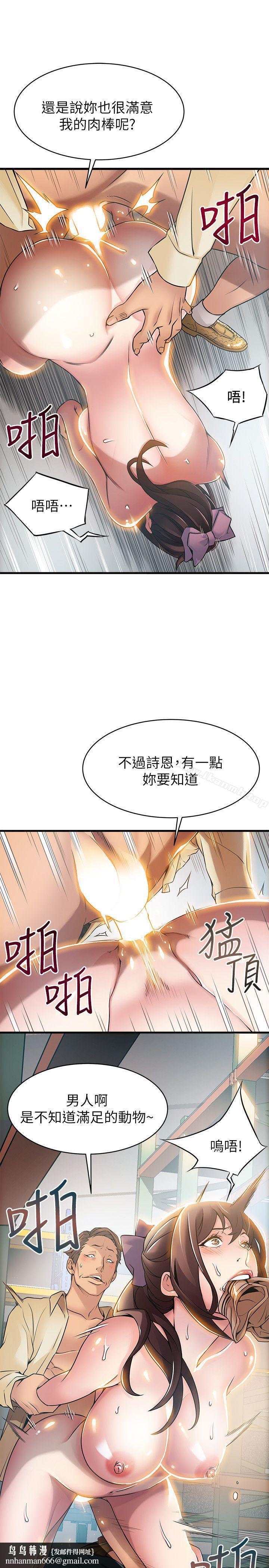 弱點第18話-「賣淫界教父」崔社長