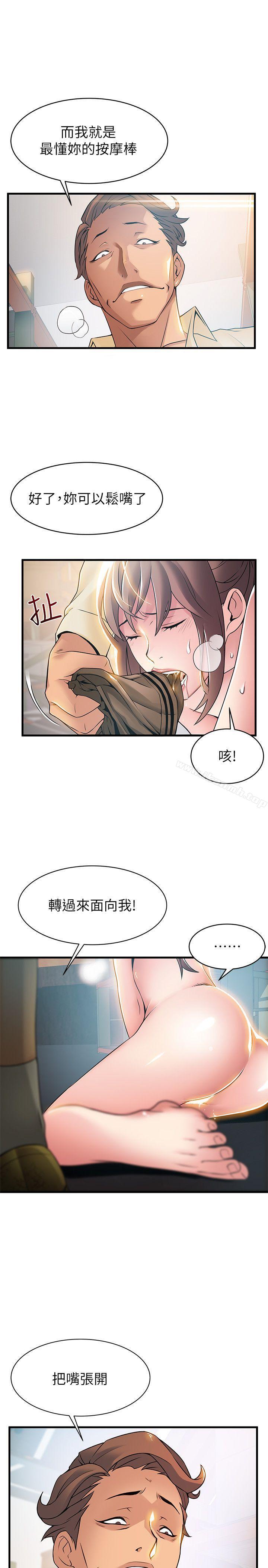 弱點第18話-「賣淫界教父」崔社長