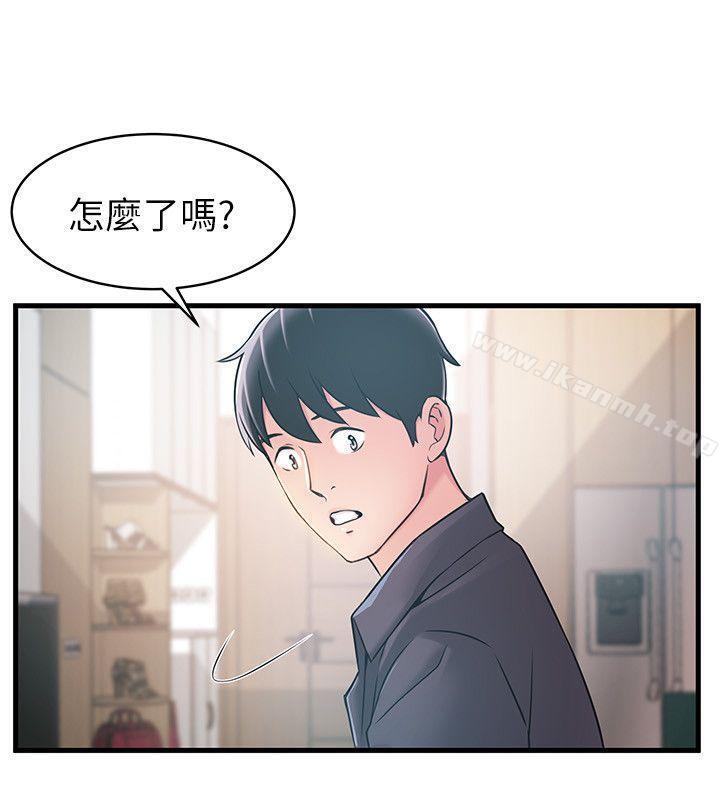 弱点第19话-诗恩约我去她家