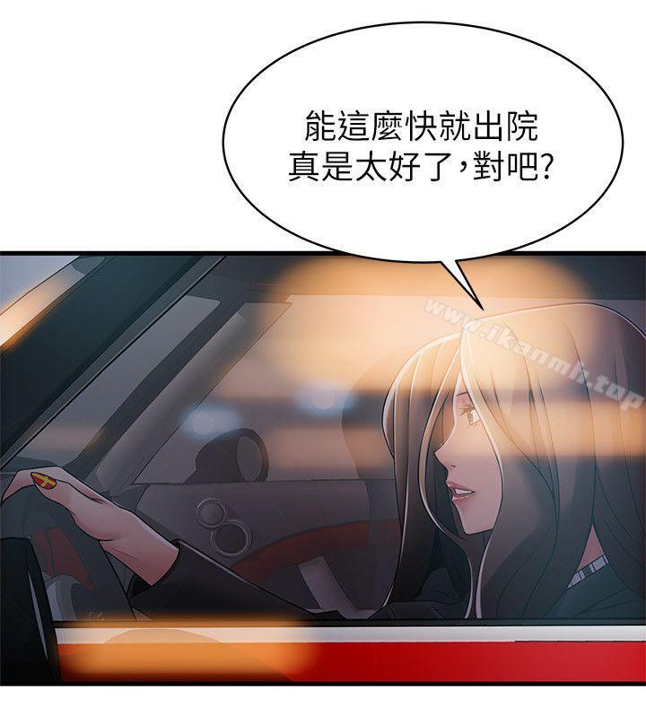 弱点第19话-诗恩约我去她家