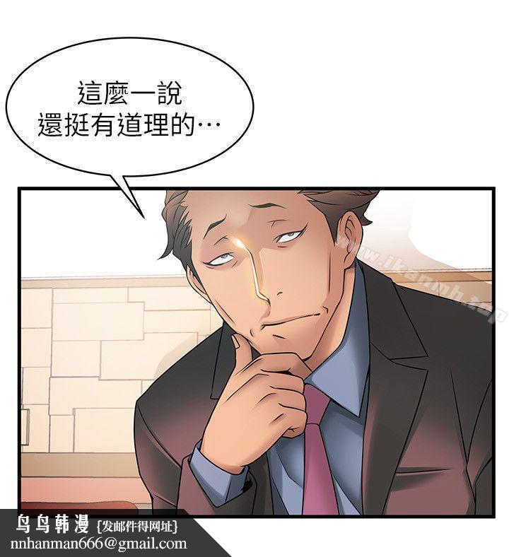 弱点第20话-拜访崔社长