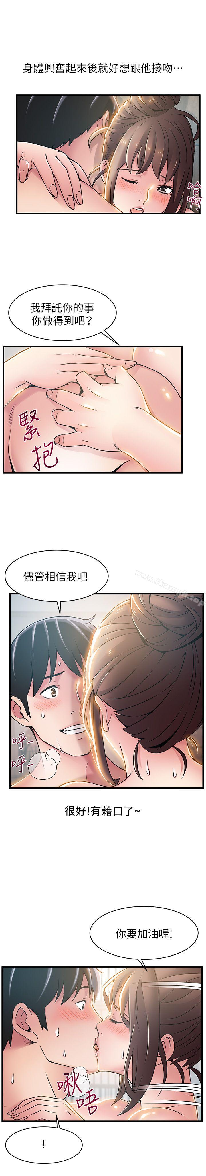 弱点第20话-拜访崔社长