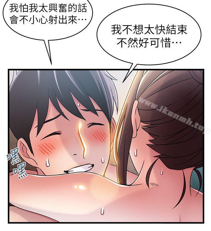 弱点第21话-东振…只做一次够吗?