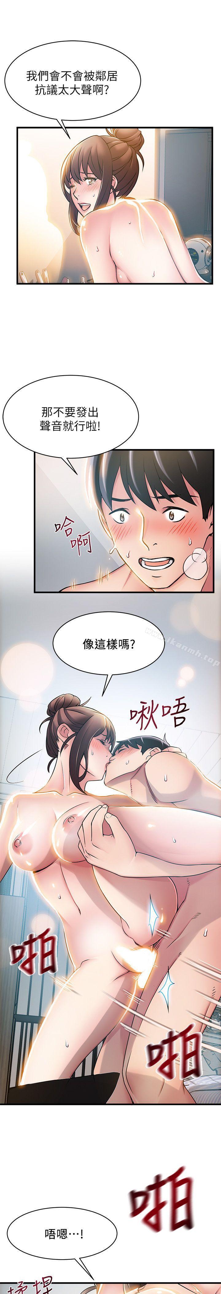 弱点第21话-东振…只做一次够吗?