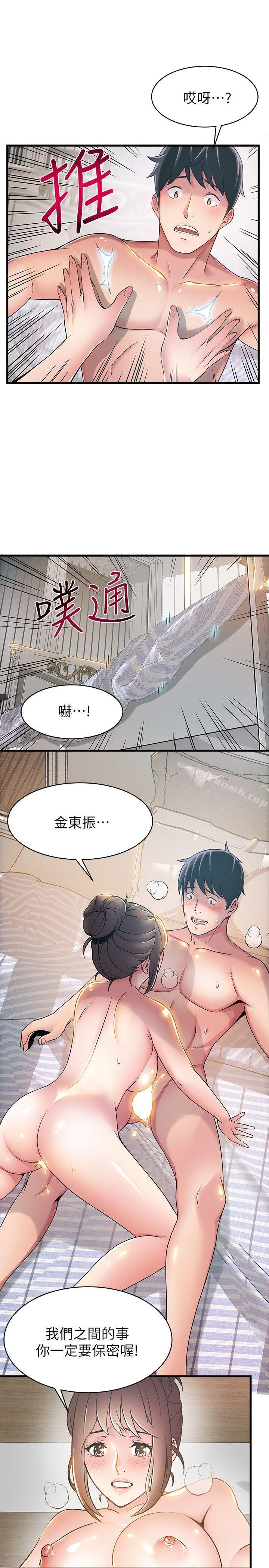 弱点第21话-东振…只做一次够吗?