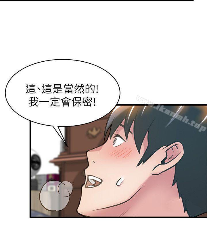 弱点第21话-东振…只做一次够吗?