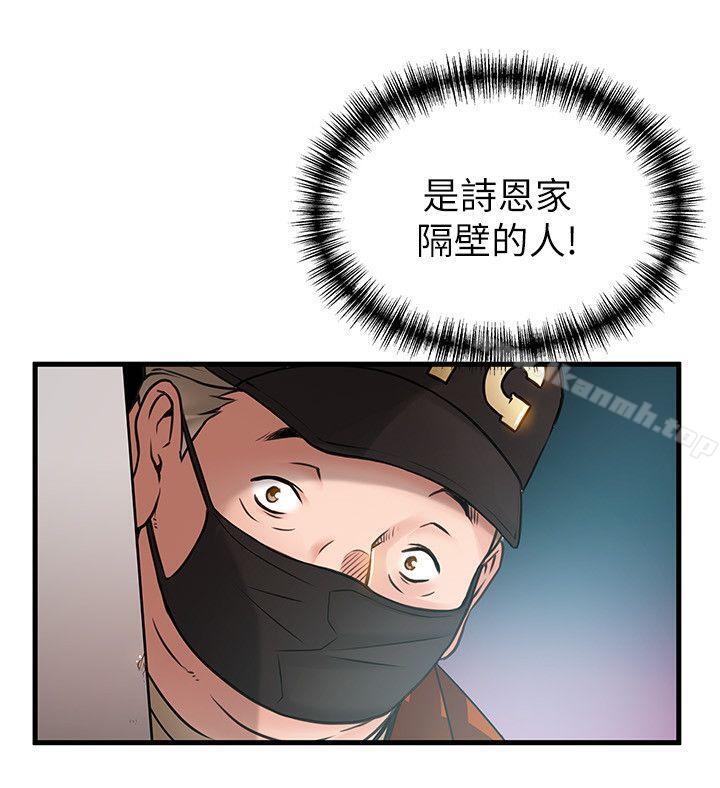 弱点第21话-东振…只做一次够吗?