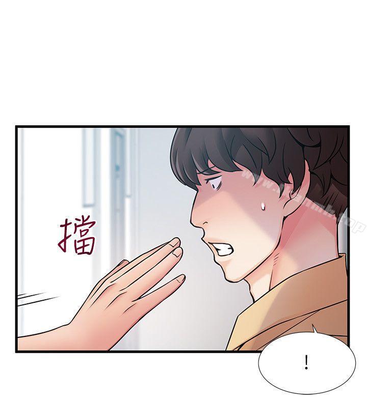 弱点第22话-诗恩的过去
