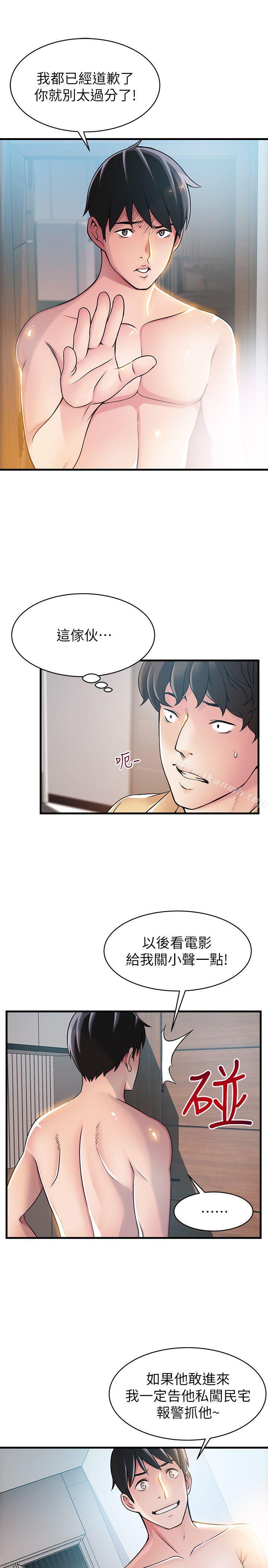弱点第22话-诗恩的过去