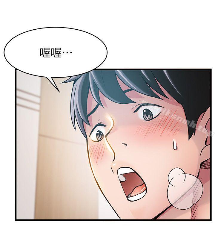 弱点第22话-诗恩的过去