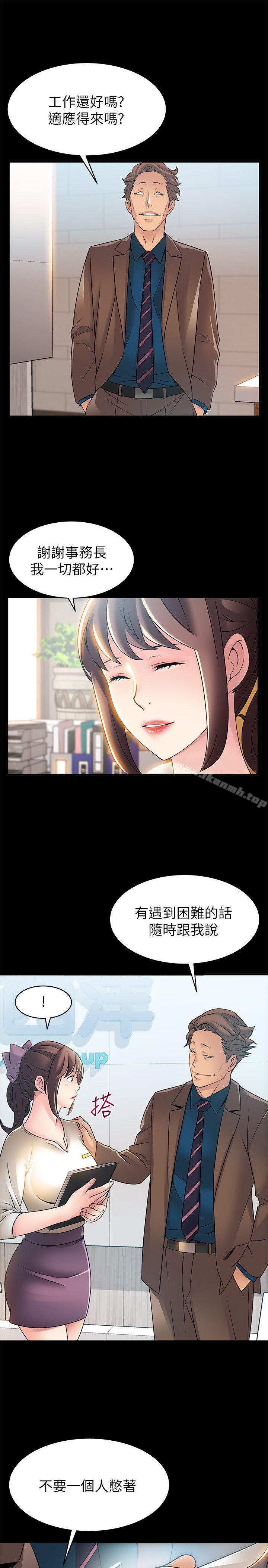 弱点第23话-误信尹尚修的诗恩