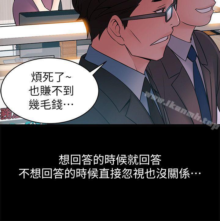 弱点第23话-误信尹尚修的诗恩