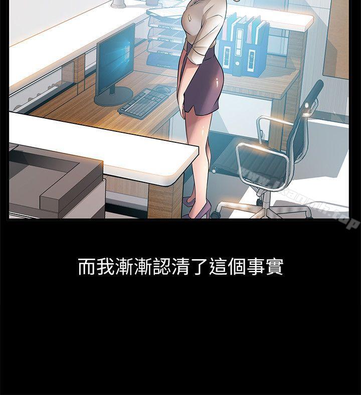 弱点第23话-误信尹尚修的诗恩